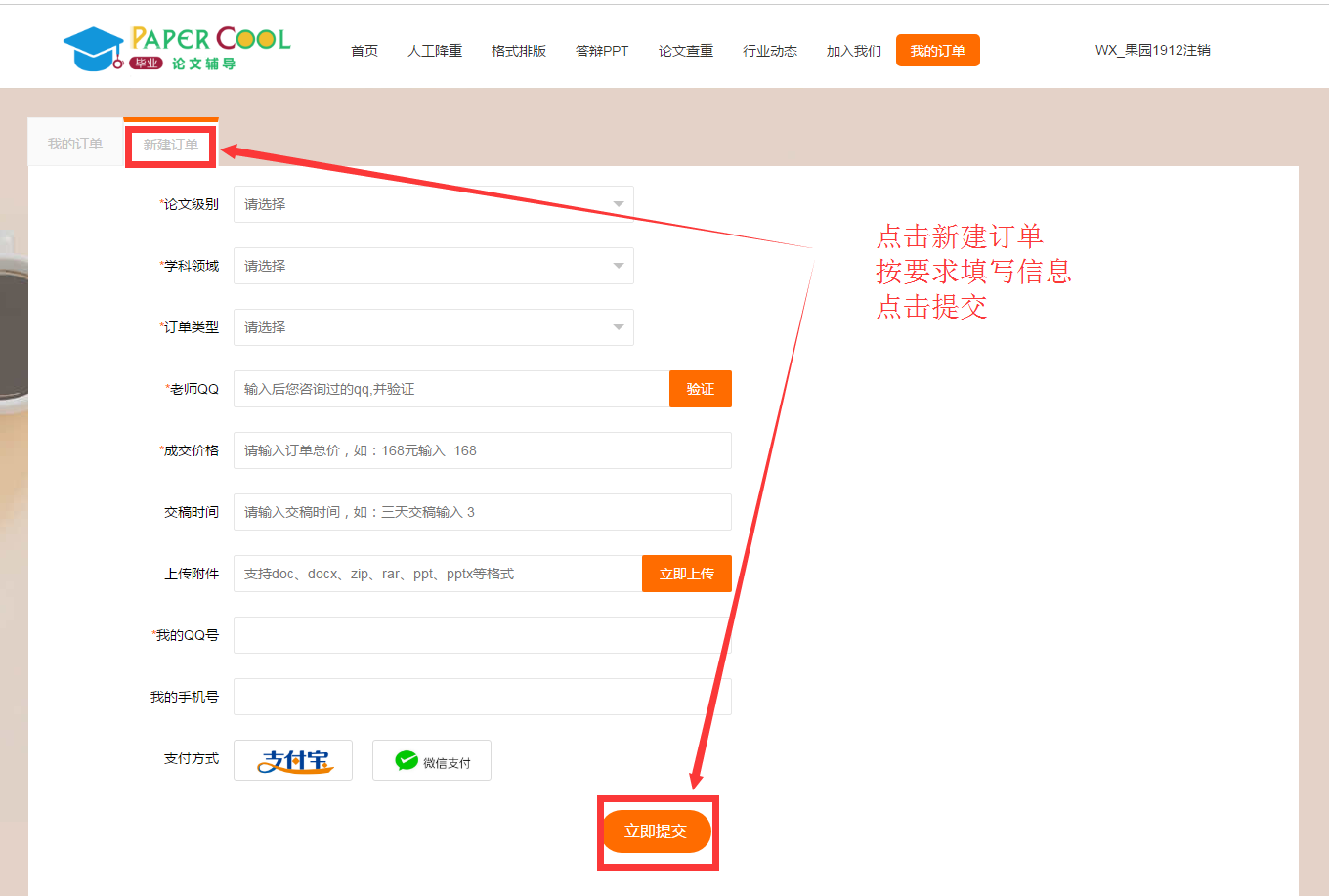 上海权威paperfree论文检测支持在线修改