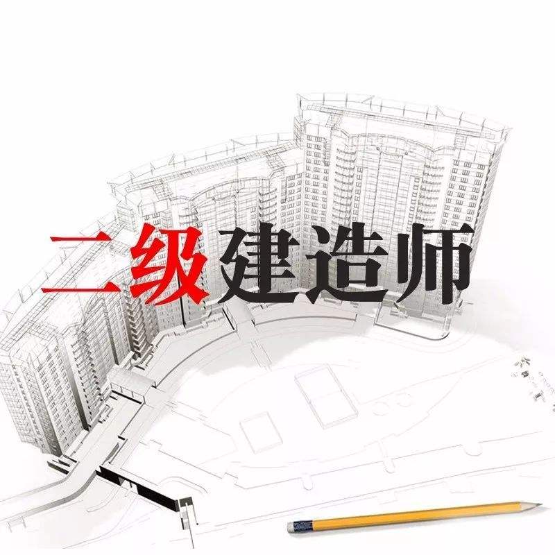 宿迁一级房建建造师多少钱