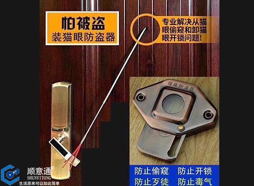 顺意通开锁隶属于上海睿琐智能科技有限公司——公安局备案,工商局