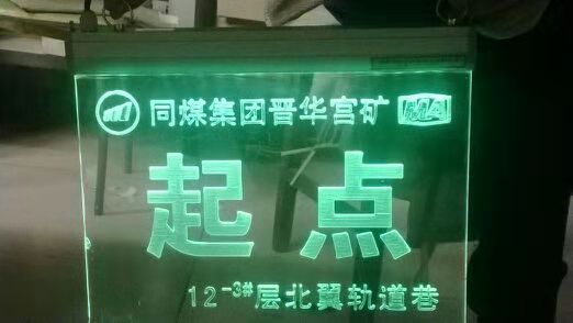 大同煤矿报警装置型号-桢全机电设备