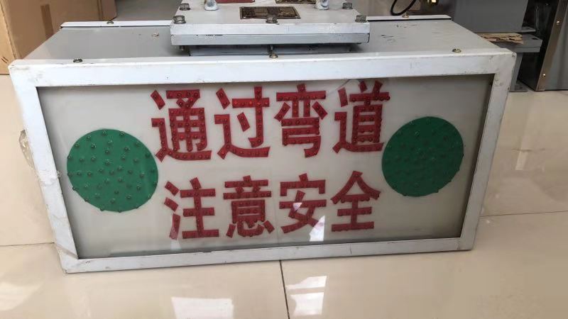 大同煤矿报警装置型号-桢全机电设备