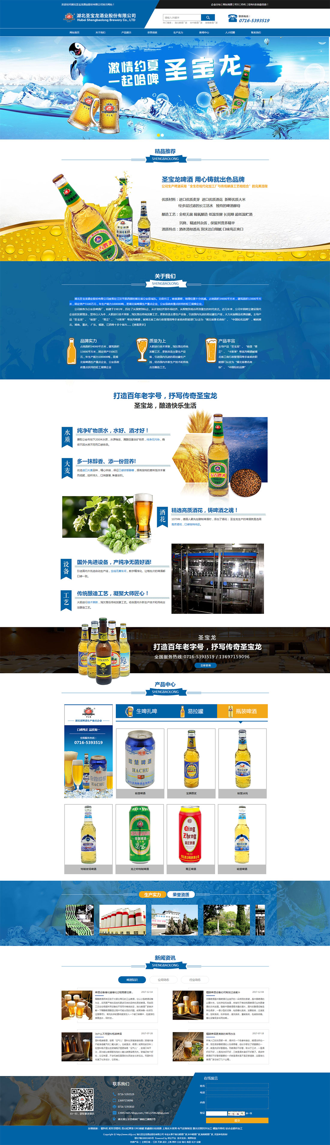 随州外包网站优化 www.lsiptv.cn