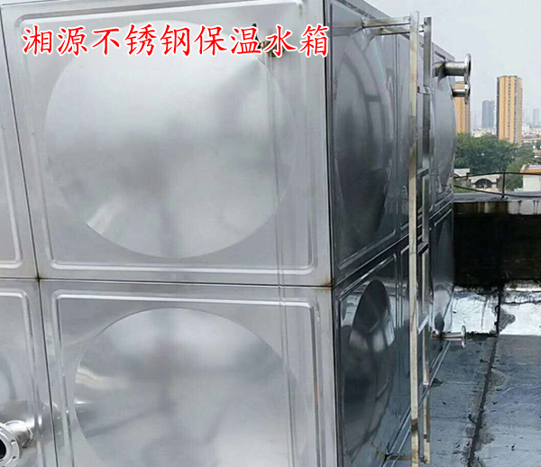 聊城环保一体式不锈钢水箱生产厂家-湘源不锈钢保温水箱