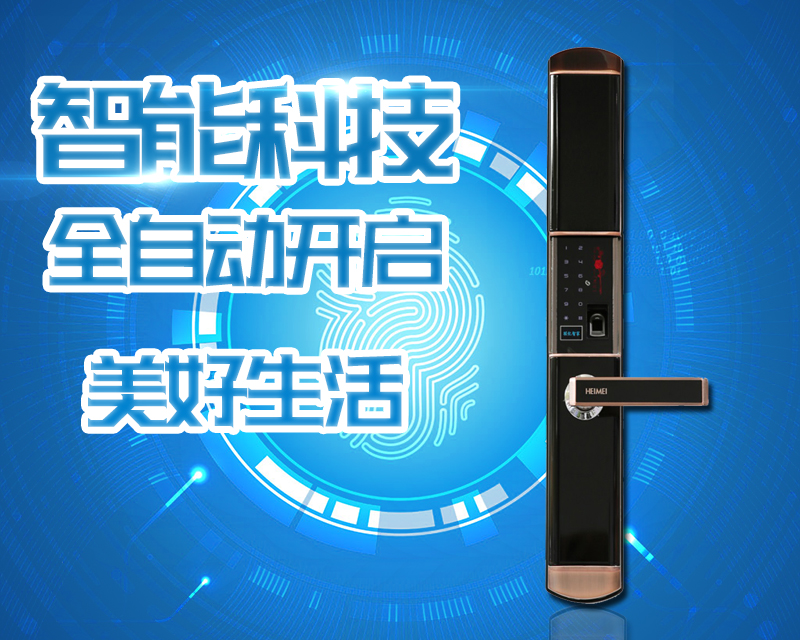 全国三星电子智能锁什么牌子好-联亿智家