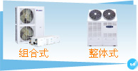 六安中央空调总代理-江苏锦恒电器