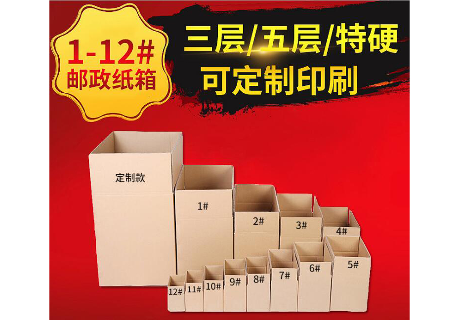 顺德出口1号纸箱价格-升特印刷