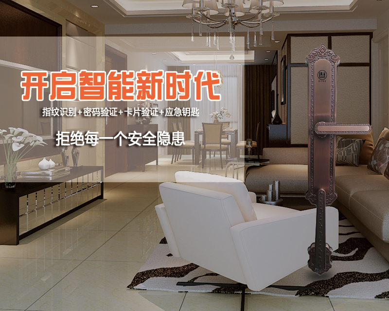 全国三星电子智能锁什么牌子好-联亿智家