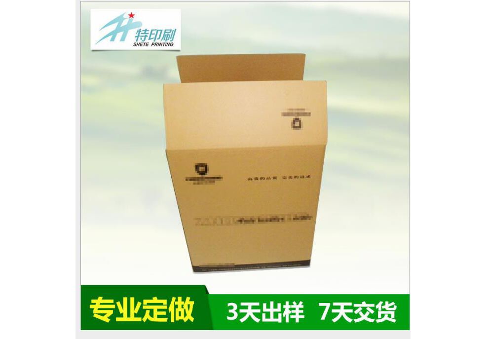 顺德出口1号纸箱价格-升特印刷