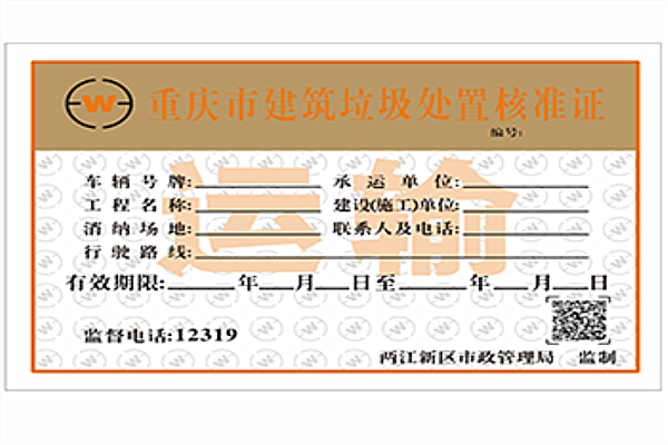 瀘州二維碼防偽標簽制作-重慶延伸科技