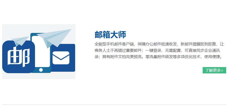 专业外贸企业邮箱登陆