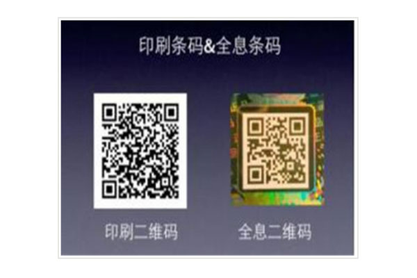 瀘州二維碼防偽標簽制作-重慶延伸科技