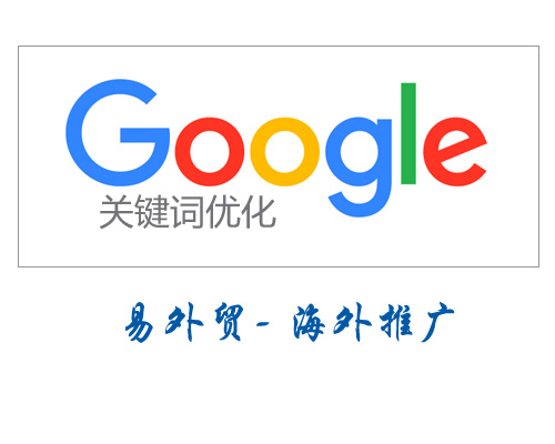 google优化