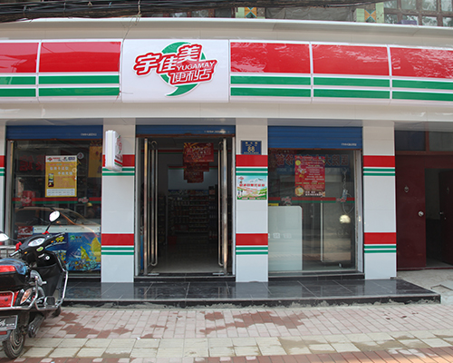 商店招牌设计logo 1152a78b08bgx4cp.jpg