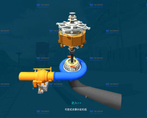可逆式水泵水轮机组结构认知三维仿真培训系统