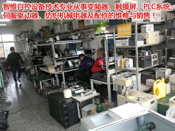 乌鲁木齐西门子PLC200维修价格-智维自控设备技术