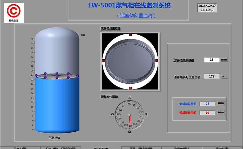 煤气柜活塞倾斜测量方法简介