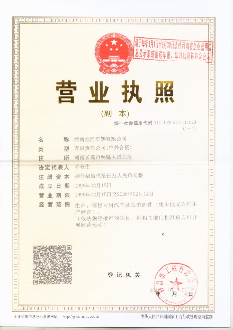 统一社会信用代码.jpg