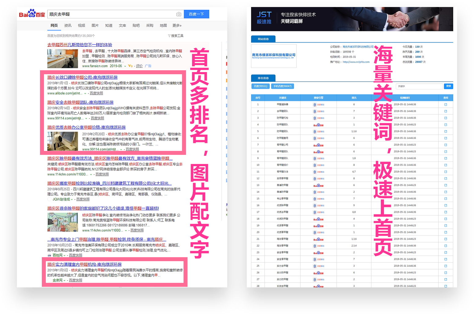 快速排名代理_招代理图片(2)