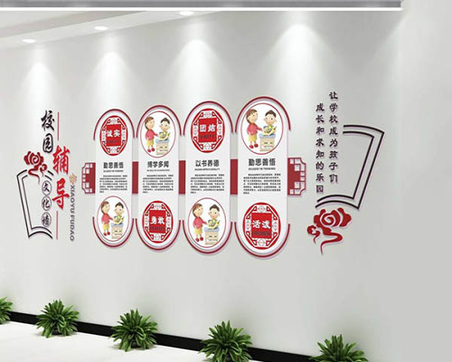 校具,园林工具,塑料用品,印刷中T文化墙主题学校主题墙校园文化主题