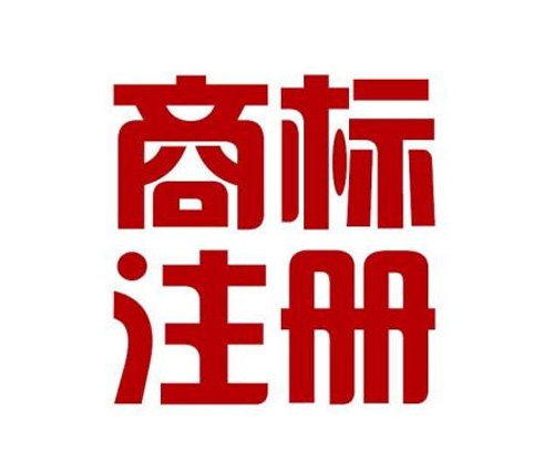 连云港优质商标转让大陆-南京找个掌柜计v大陆断政策魔神罪攻略图片