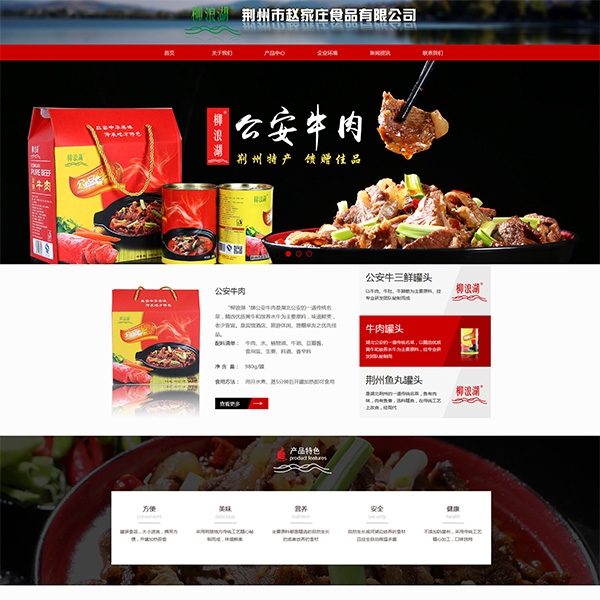 荆州本地官网优化排名报价