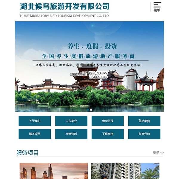 网站建设 襄阳高端网站建设电话 商界科技 