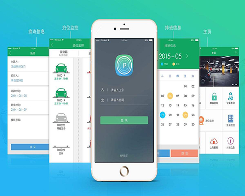 扬州专业app开发价格
