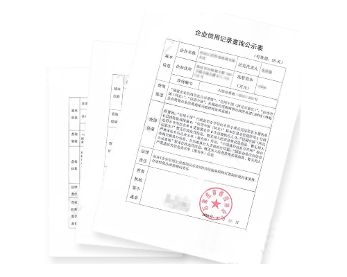 石家庄招投标企业信用认证标准
