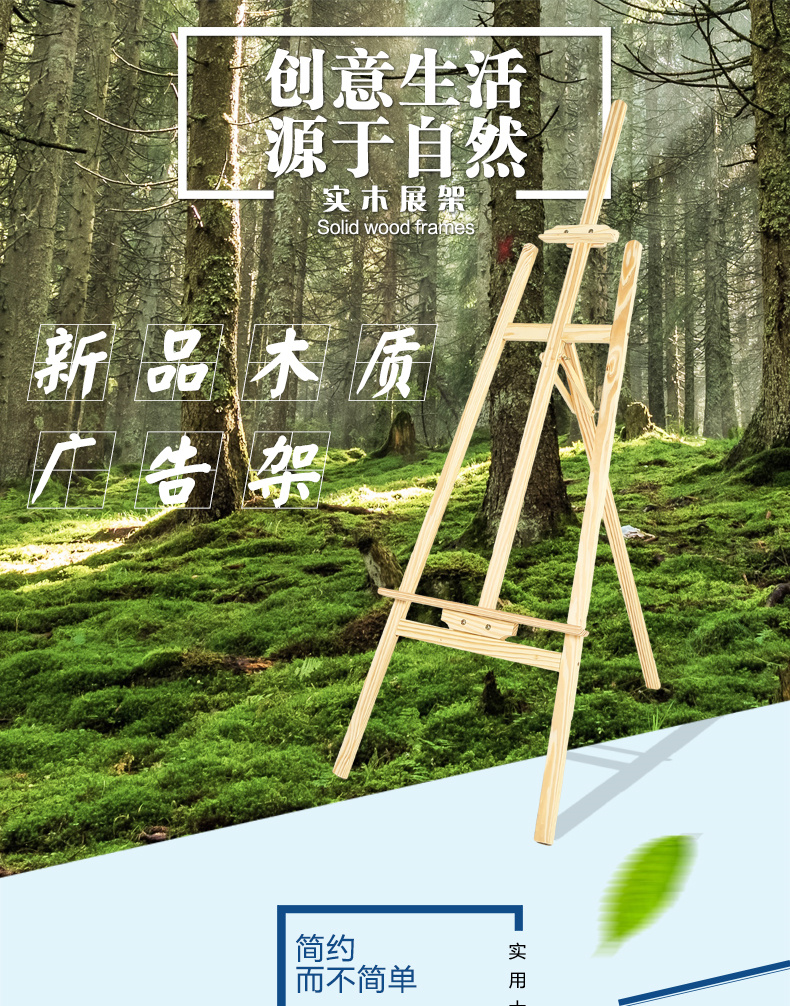 木质展架