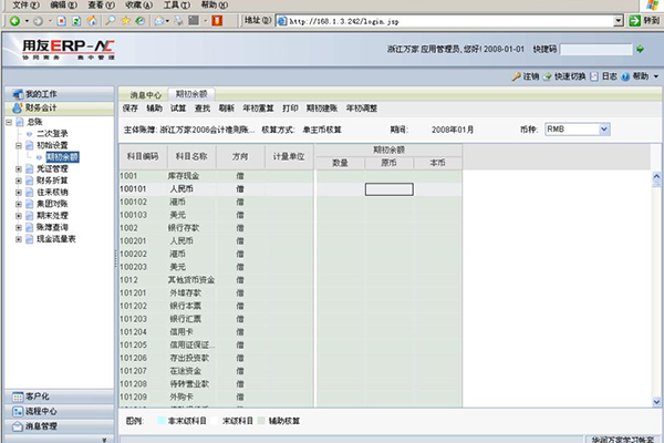 智慧记进销存手机版_智慧记与用友哪个好_金蝶智慧记
