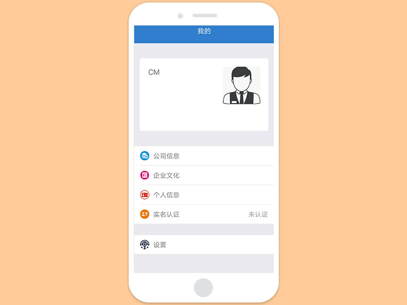 荣成安全的办公软件考勤APP哪家好