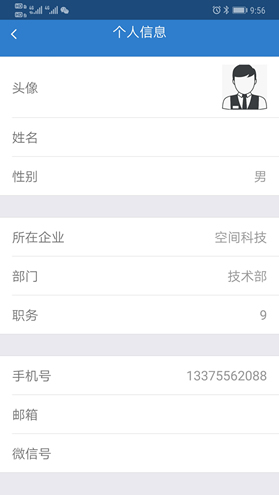 荣成安全的办公软件考勤APP哪家好