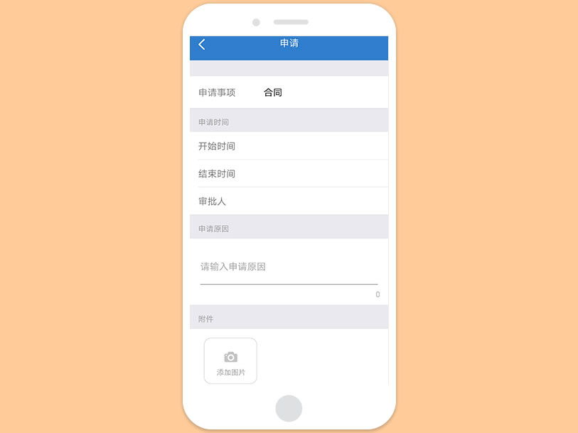 荣成安全的办公软件考勤APP哪家好