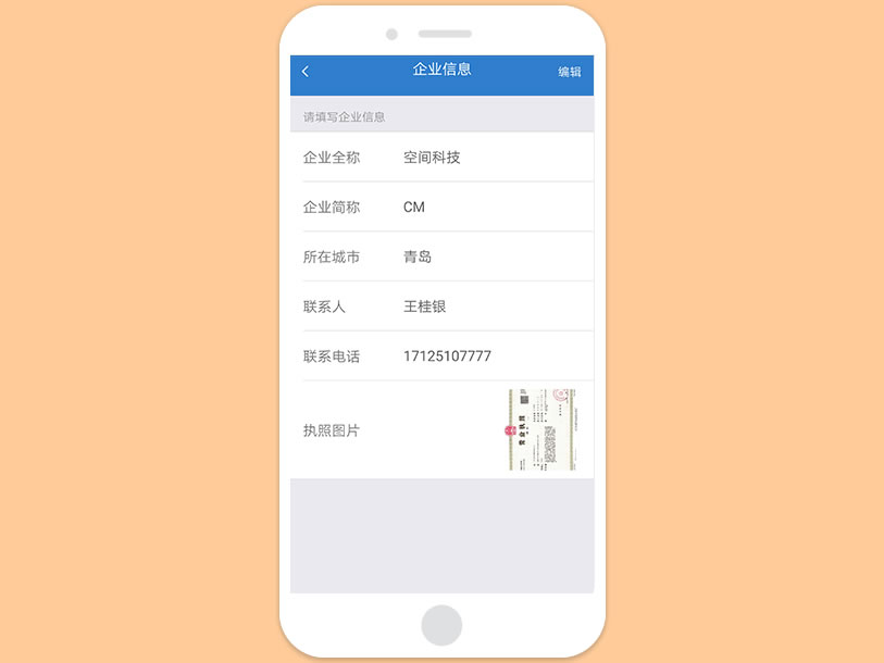 平度办公软件2019哪家好