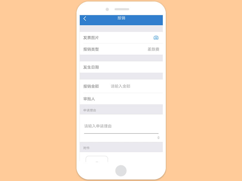 荣成免费的办公软件平台哪家好