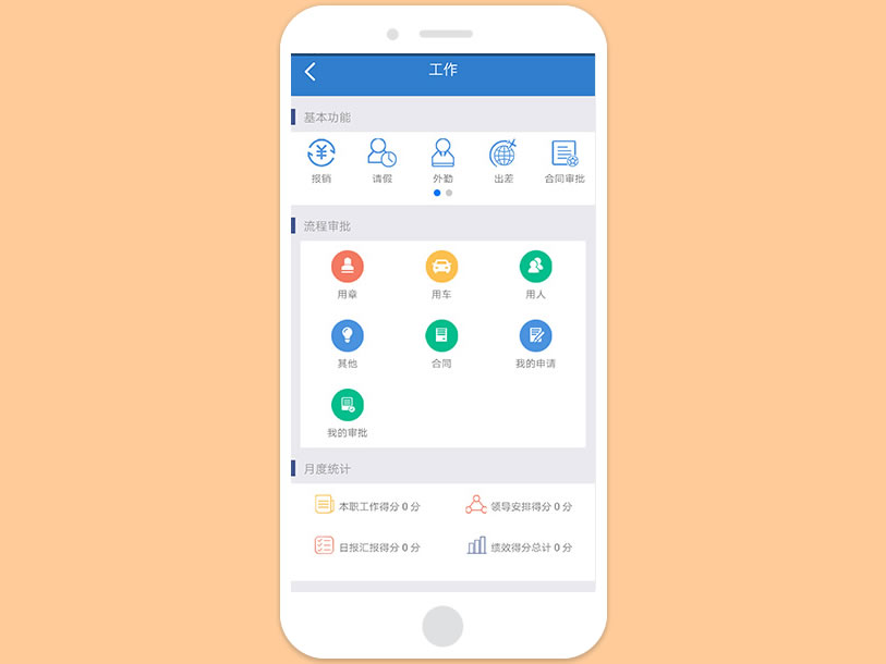 荣成免费的办公软件平台哪家好