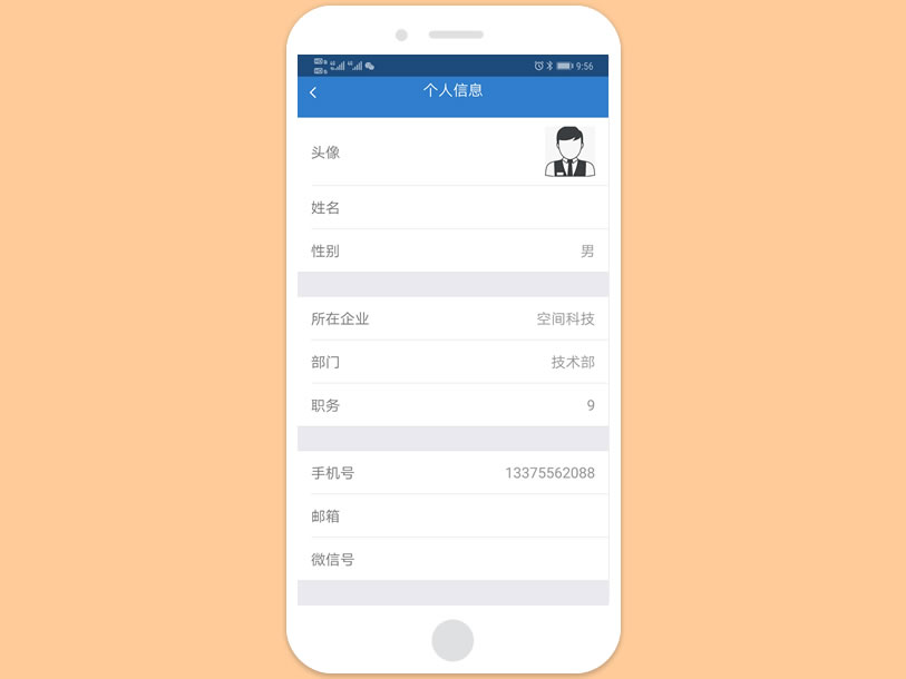 平度办公软件2019哪家好