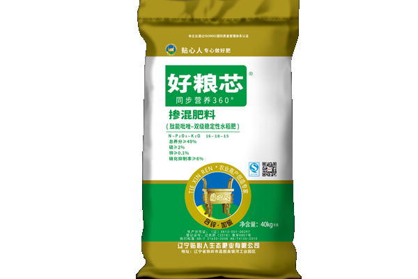 佳木斯好粮芯双极稳定性肥料多少钱