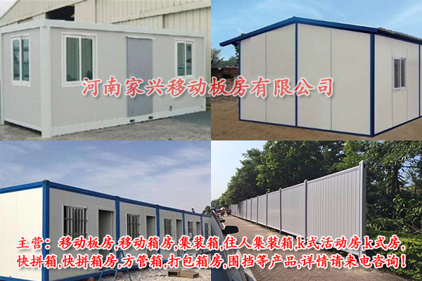 平顶山定制集装箱厂