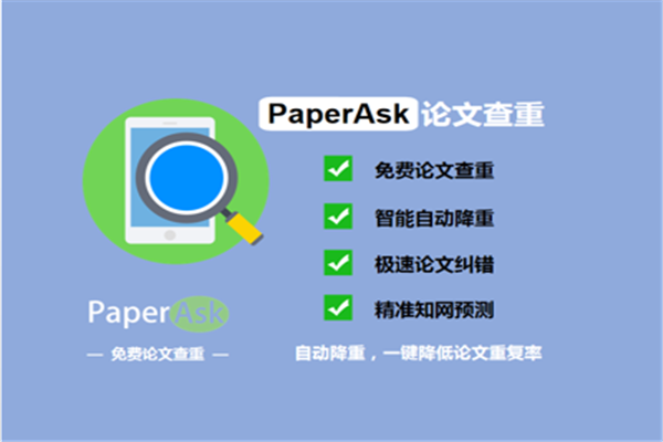 CheckFree毕业论文查重软件一不限字数