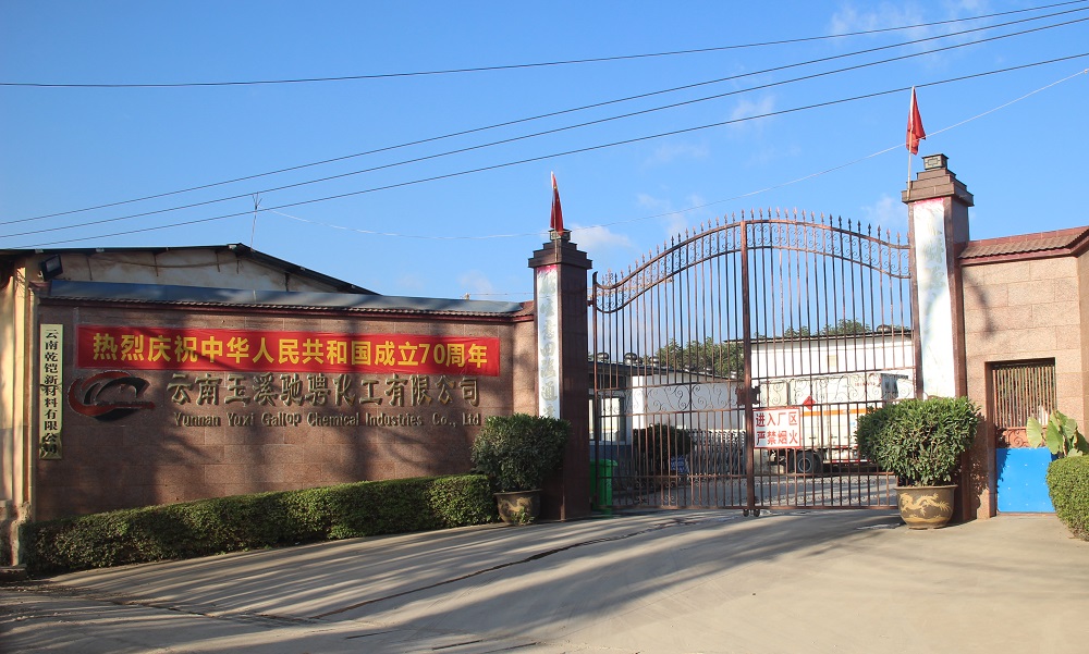 公司位于云南省玉溪市红塔区春和街道黑村(红塔区工业园观音山片区)