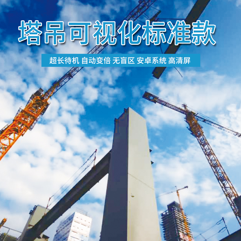 网站首页 产品信息 文章详情 塔吊的指挥人员必须持证上岗,在 塔机
