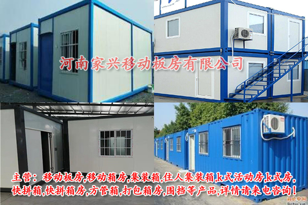 平顶山定制集装箱厂