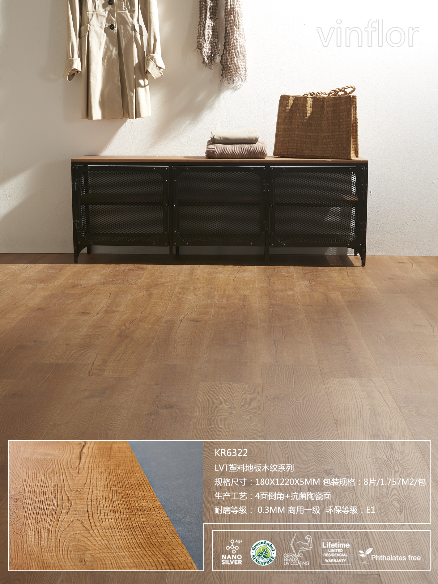 山东环保vinyl塑料地板专卖