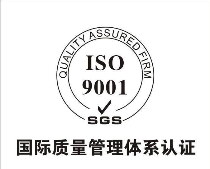 质量认证机构排名_质量管理体系认证证书(3)