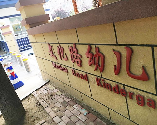 山东升降路桩价格