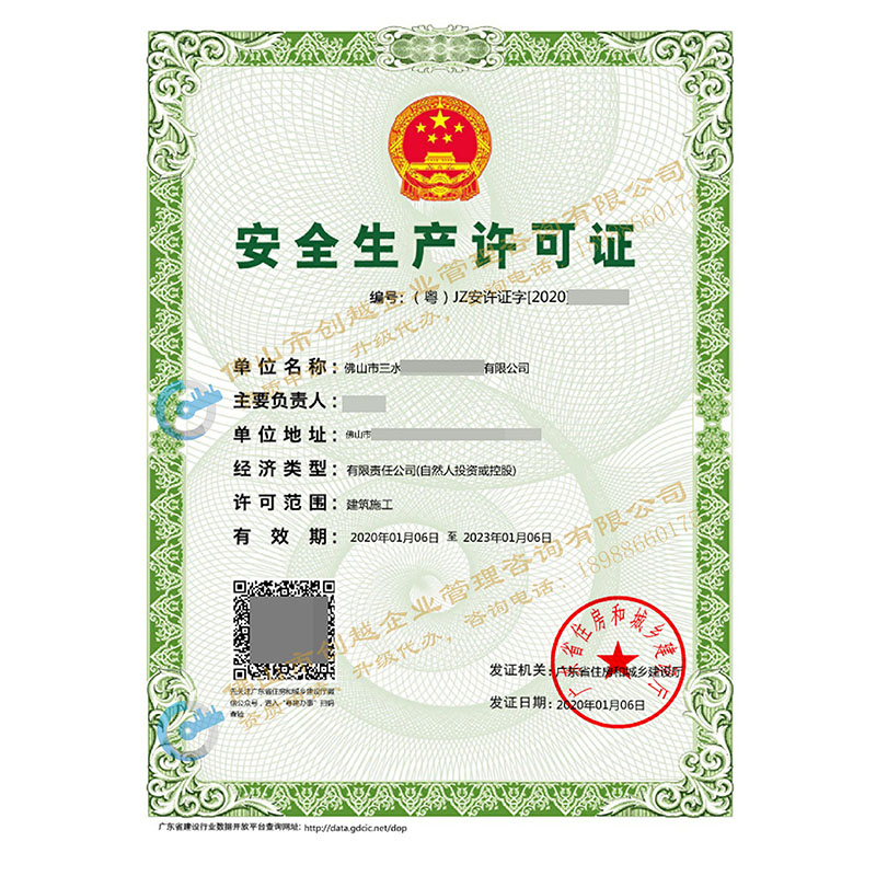 广州消防设施资质升级哪家好
