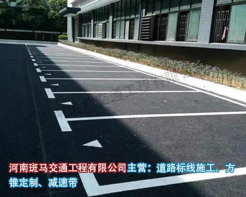 热熔型标线施工,河南可靠的道路标线供货商,河南斑马交通工程有限公司