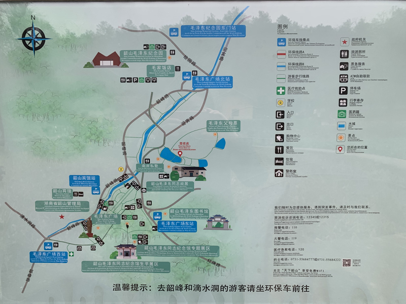 上海哪里有韶山两日游怎么选比较好