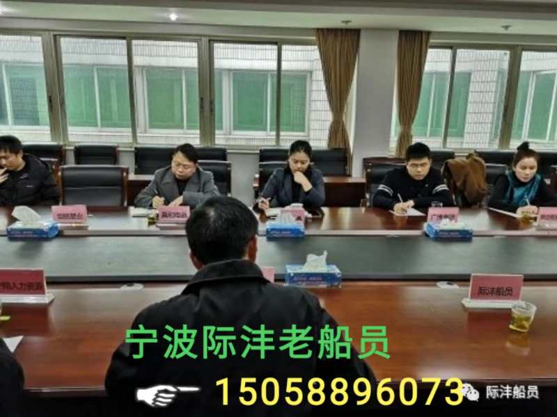中国船员招聘_图解 如何提高船员待遇 中国海员建设工会这样做(2)
